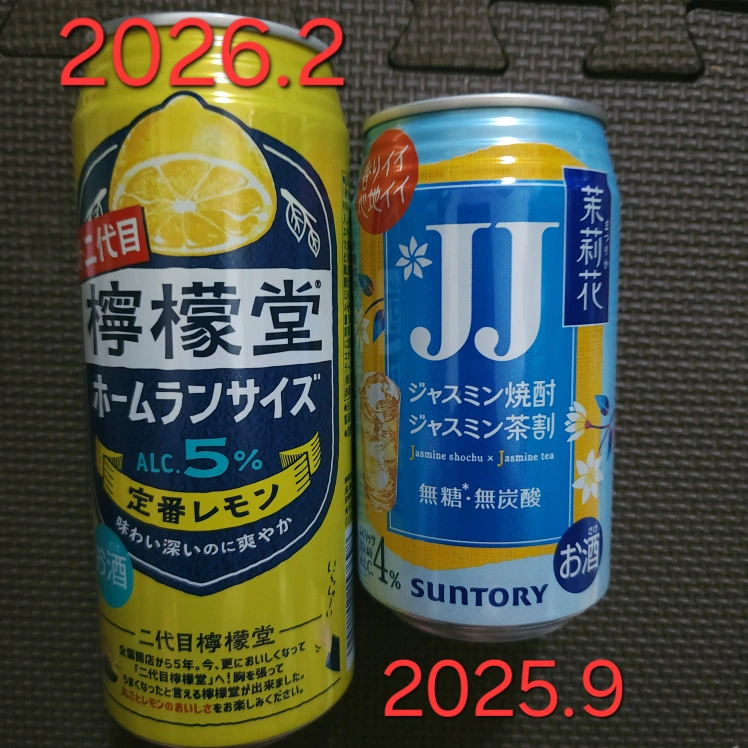 レモン堂 檸檬堂 ホームランサイズ & サントリー JJ 茉莉花