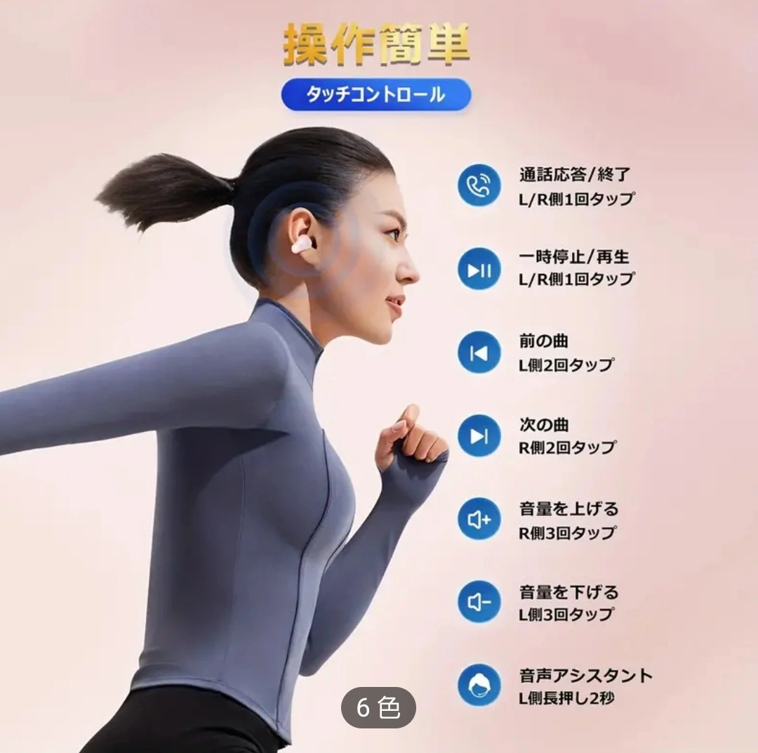 ワイヤレスイヤホンの写真8枚目