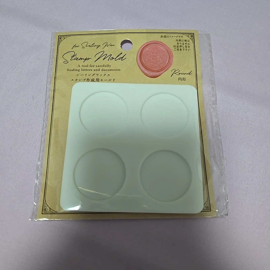 シーリングスタンプ スタンプ作成用モールド 円形