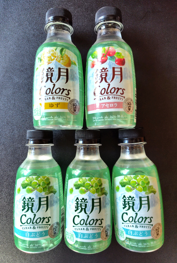 鏡月 Colors リキュール 200ml 5本