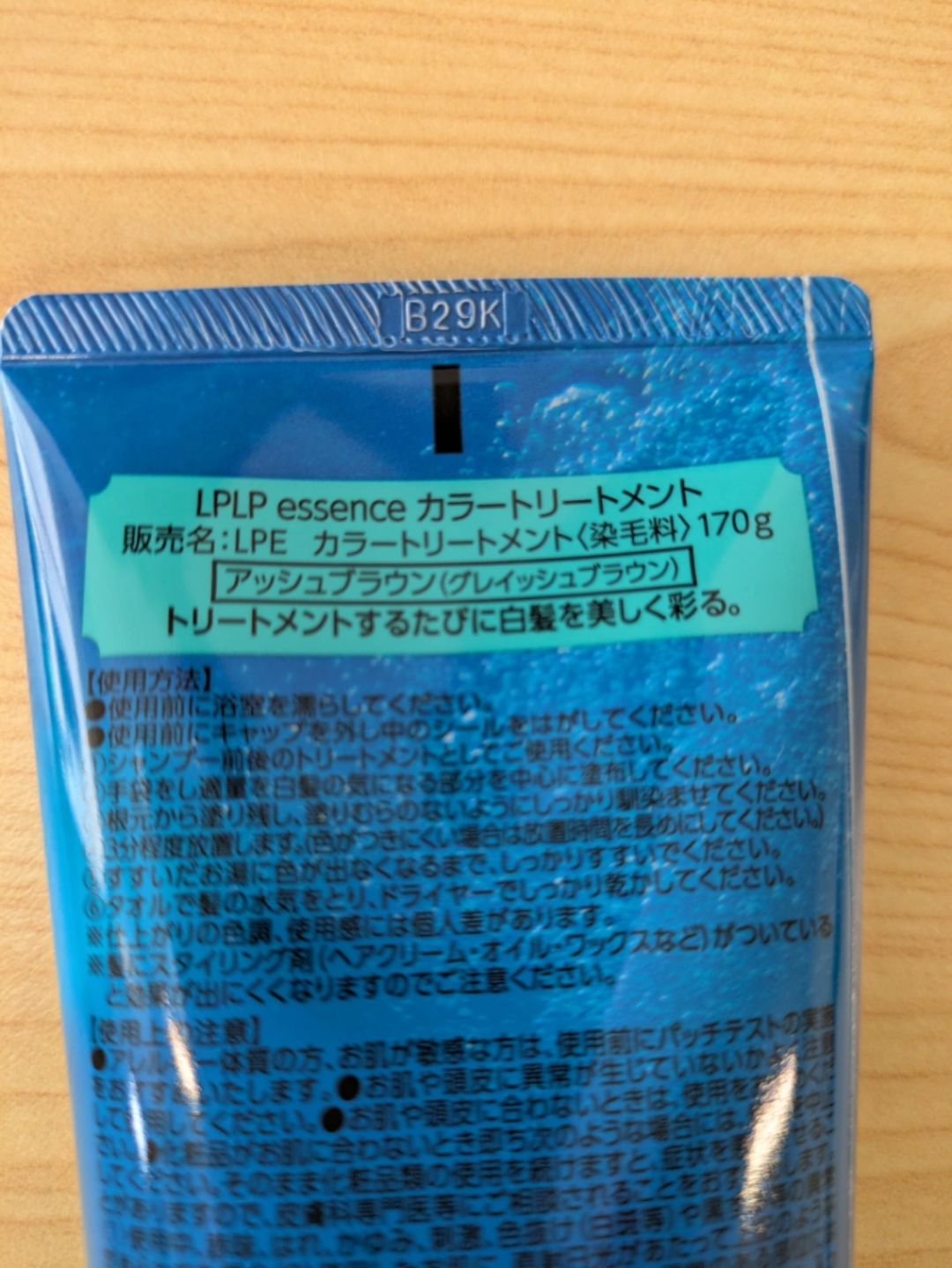 LpLp ヘアカラートリートメント アッシュブラウン 170gの写真2枚目
