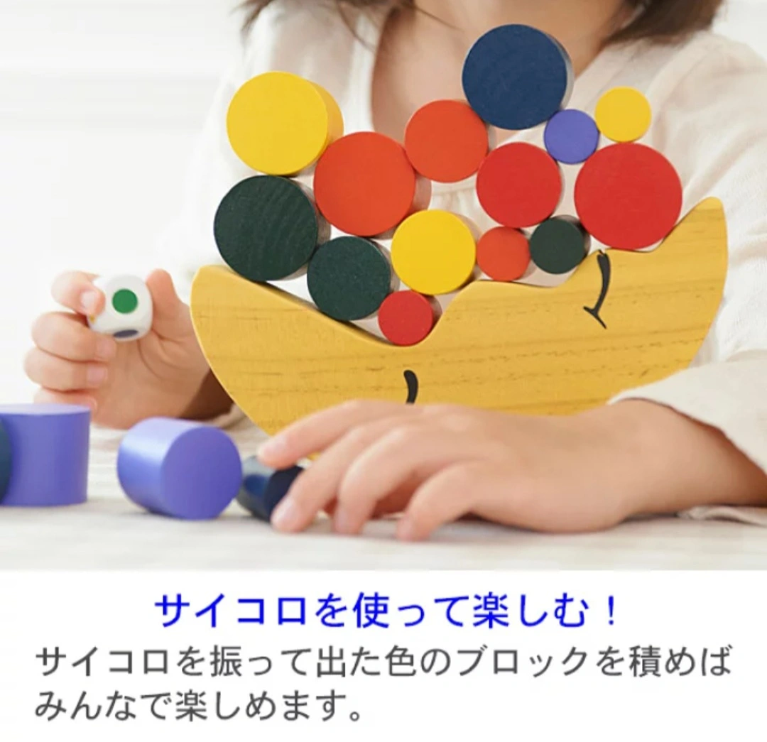 お月さま バランスゲーム Balancing Moonの写真4枚目