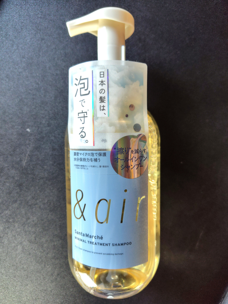& air サンタマルシェ ミニマルトリートメント シャンプー ホワイトリリーの香り 430ml