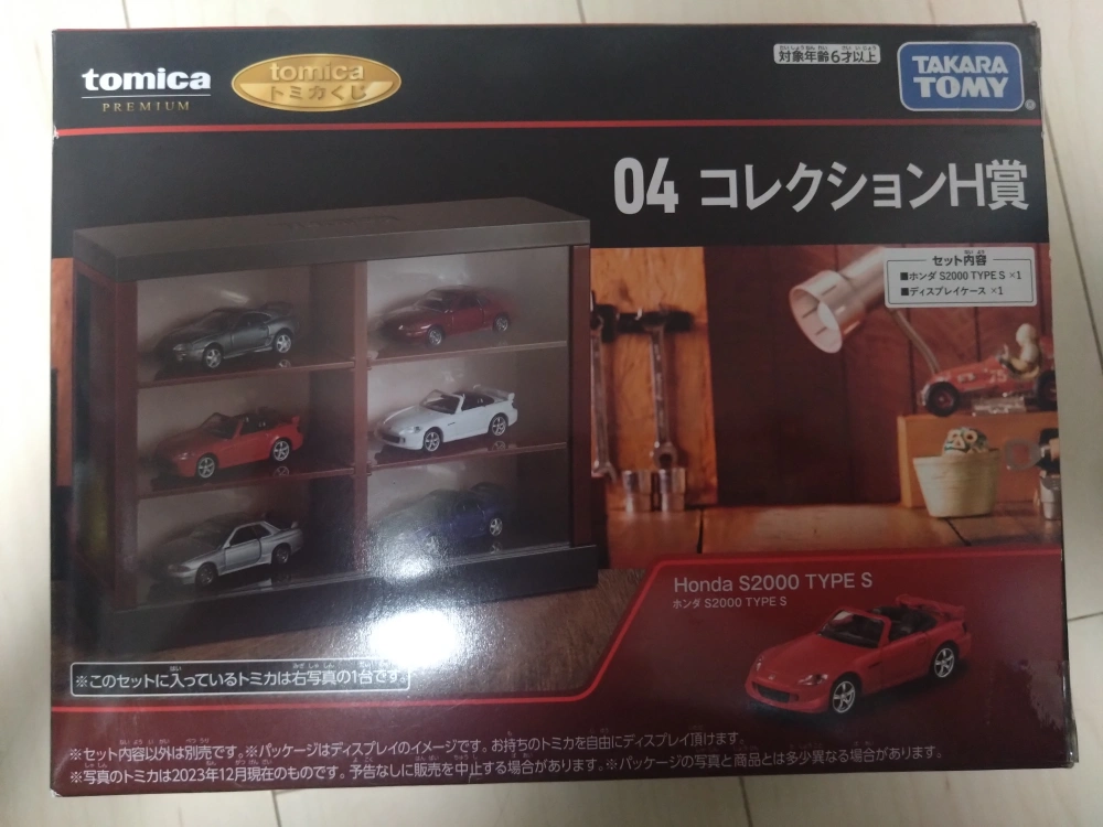 トミカくじ 04 コレクションH賞