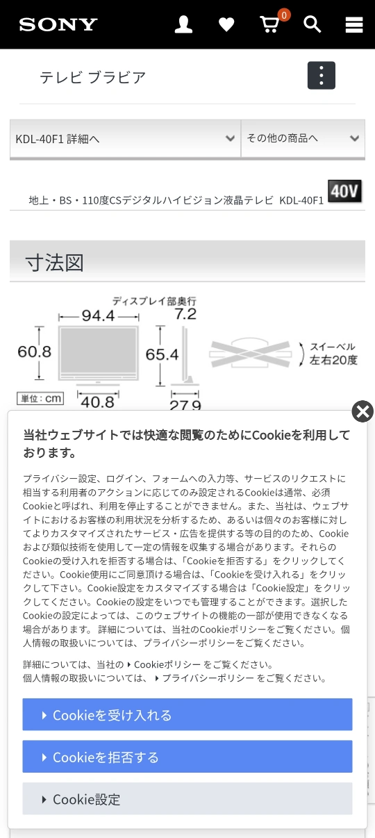 ソニー テレビ ブラビア KDL-40F1 40型の写真4枚目