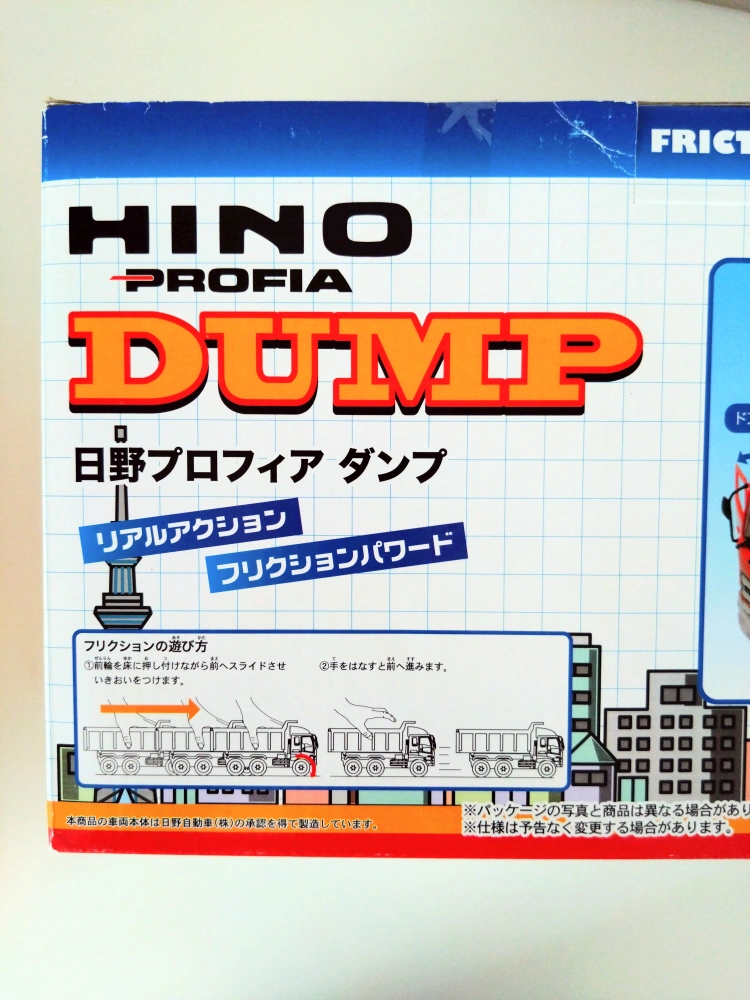 【箱あり】HINOダンプカーの写真10枚目
