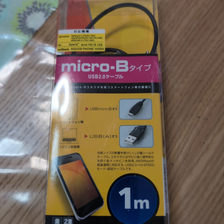 エレコム micro-B USBケーブル 1m