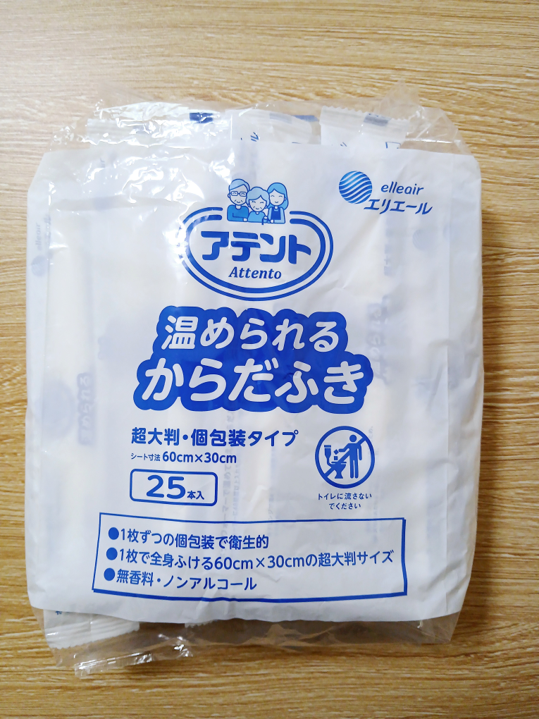 アテント からだふき 25本