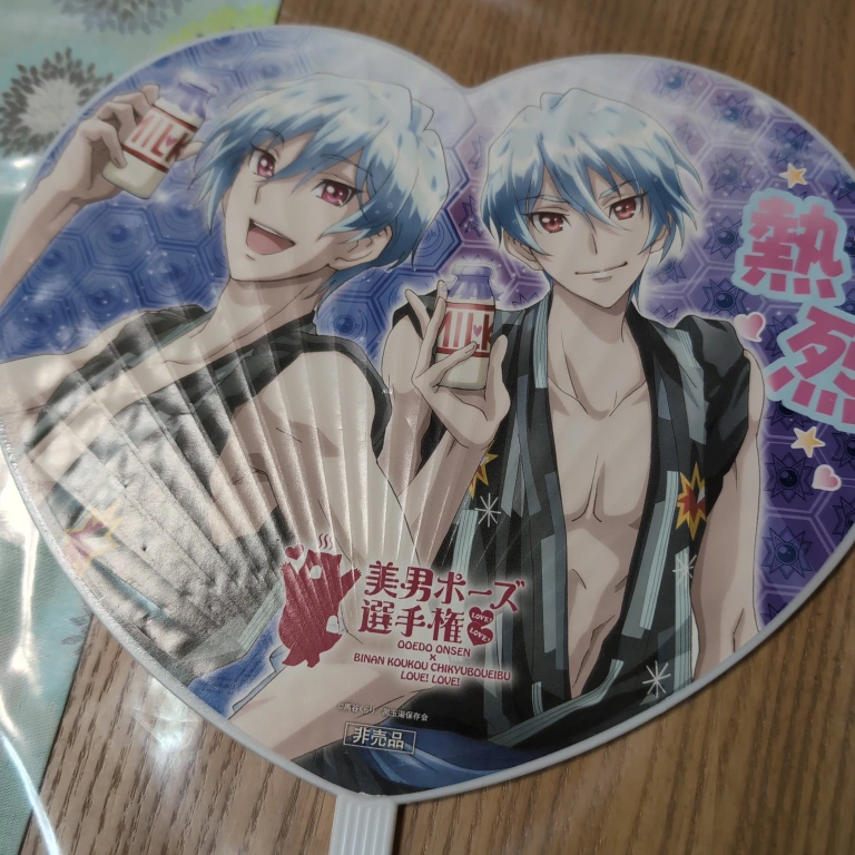 美男高校地球征服部LOVE!LOVE! グッズセットの写真2枚目