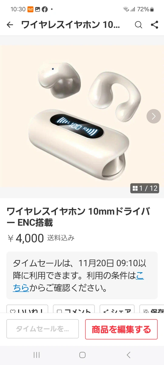 ワイヤレスイヤホン 10mm ENC搭載の写真10枚目