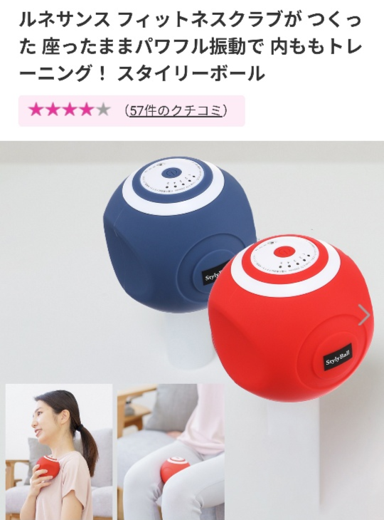 定価14800円スタイリーボール エクササイズボール青色の写真3枚目
