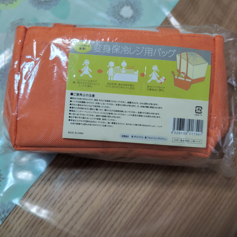 変身保温冷レジ用バッグ オレンジ