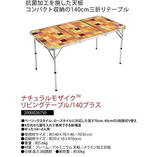 【☆中古☆】コールマン Coleman テーブル ナチュラルモザイクリビングテーブル 140プラスの写真4枚目