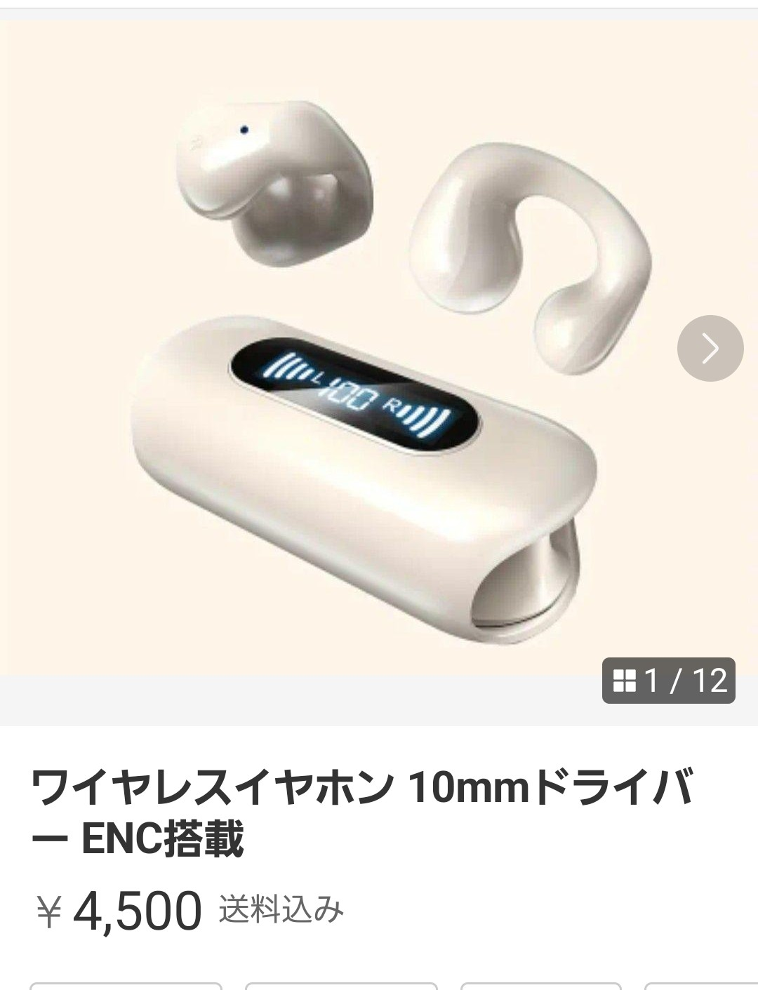 ワイヤレスイヤホンの写真2枚目