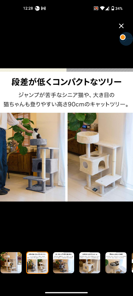 未使用　キャットタワーの写真4枚目