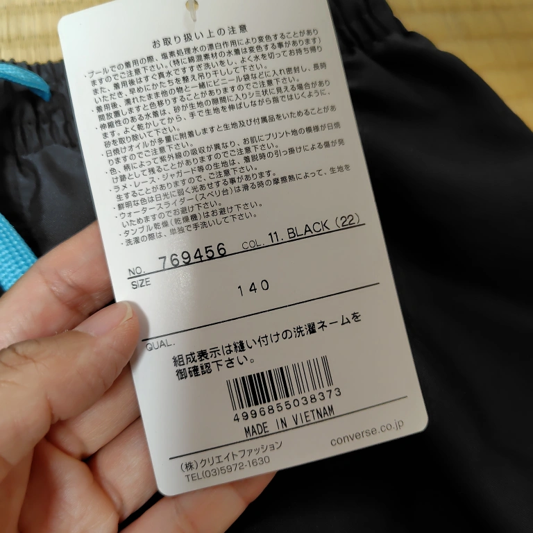 コンバース 水着 140の写真2枚目