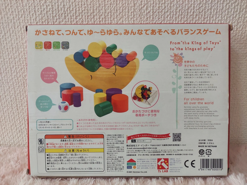 お月さま バランスゲーム Balancing Moonの写真2枚目