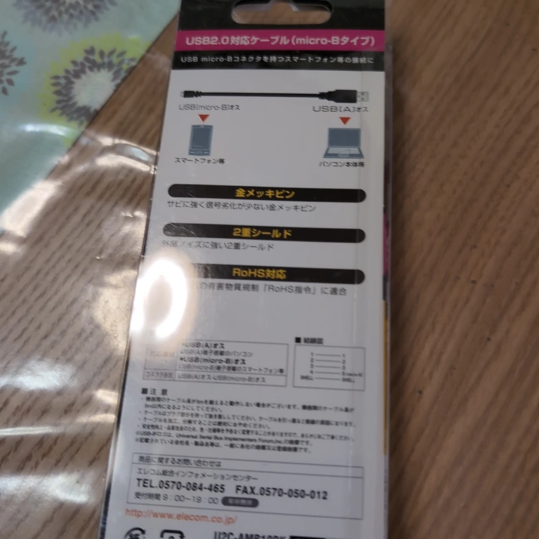 エレコム micro-B USBケーブル 1mの写真2枚目