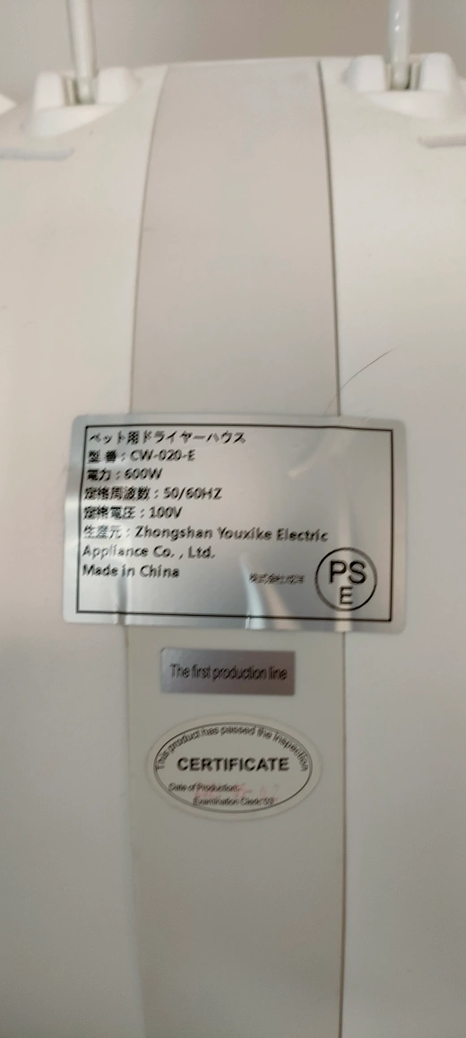 ペット用ドライヤーハウス CW-020-Eの写真5枚目