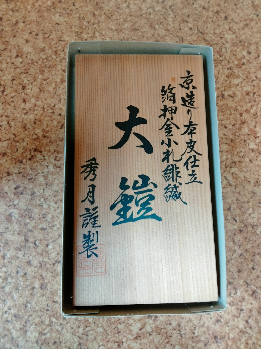 秀月 五月人形 鎧セット 美品の写真4枚目