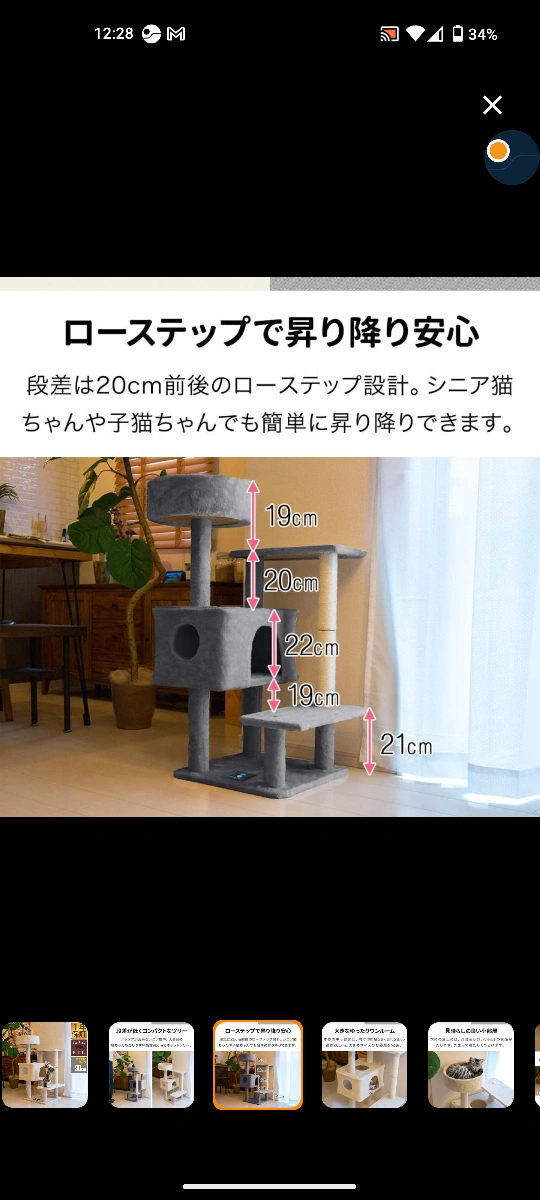 未使用 キャットタワーの写真5枚目