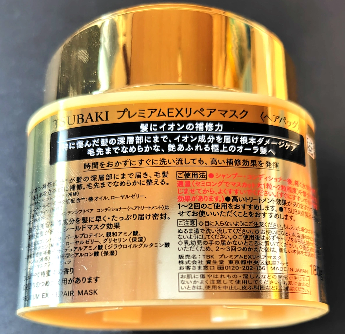 ツバキ TSUBAKI プレミアムEX リペアマスク ヘアパック 180gの写真2枚目
