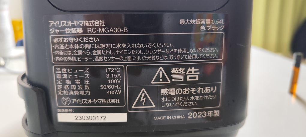 アイリスオーヤマ 炊飯器 RC-MGA30-B ブラックの写真3枚目