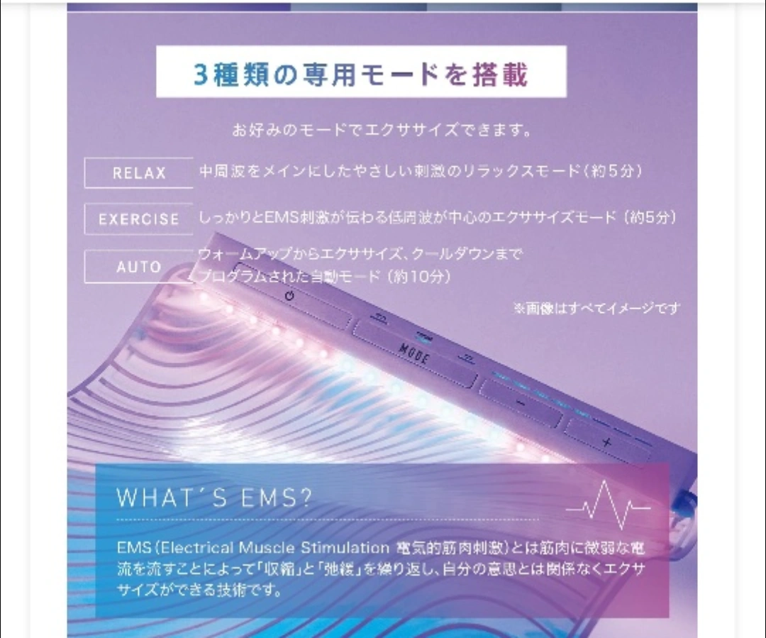 アテックス EMS エクササイズシートとEMSパワーロールセットの写真6枚目