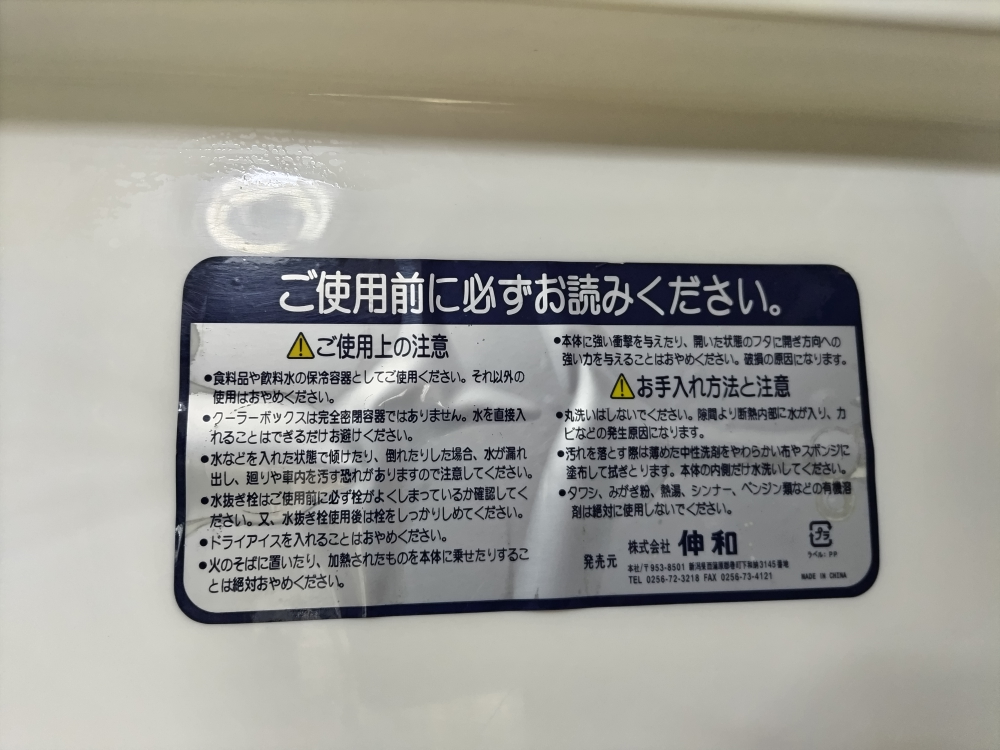 大型クーラーボックス stream 550の写真8枚目