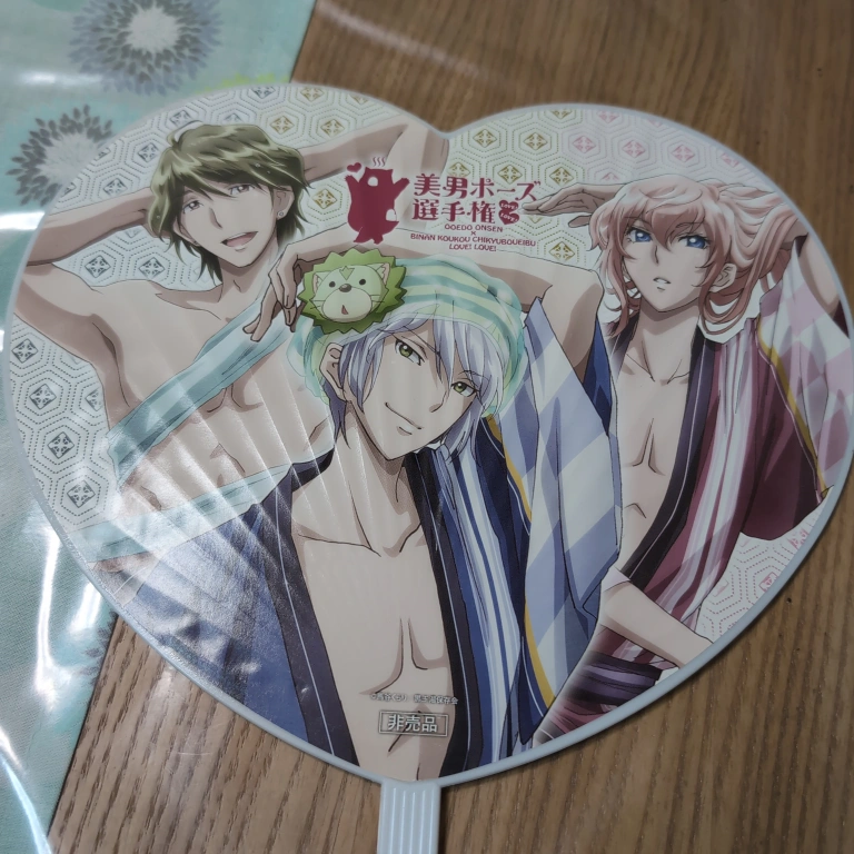 美男高校地球征服部LOVE!LOVE! グッズセット