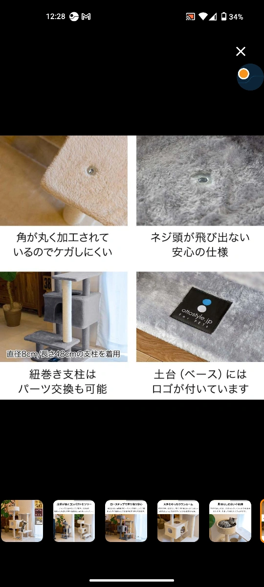 未使用 キャットタワーの写真6枚目