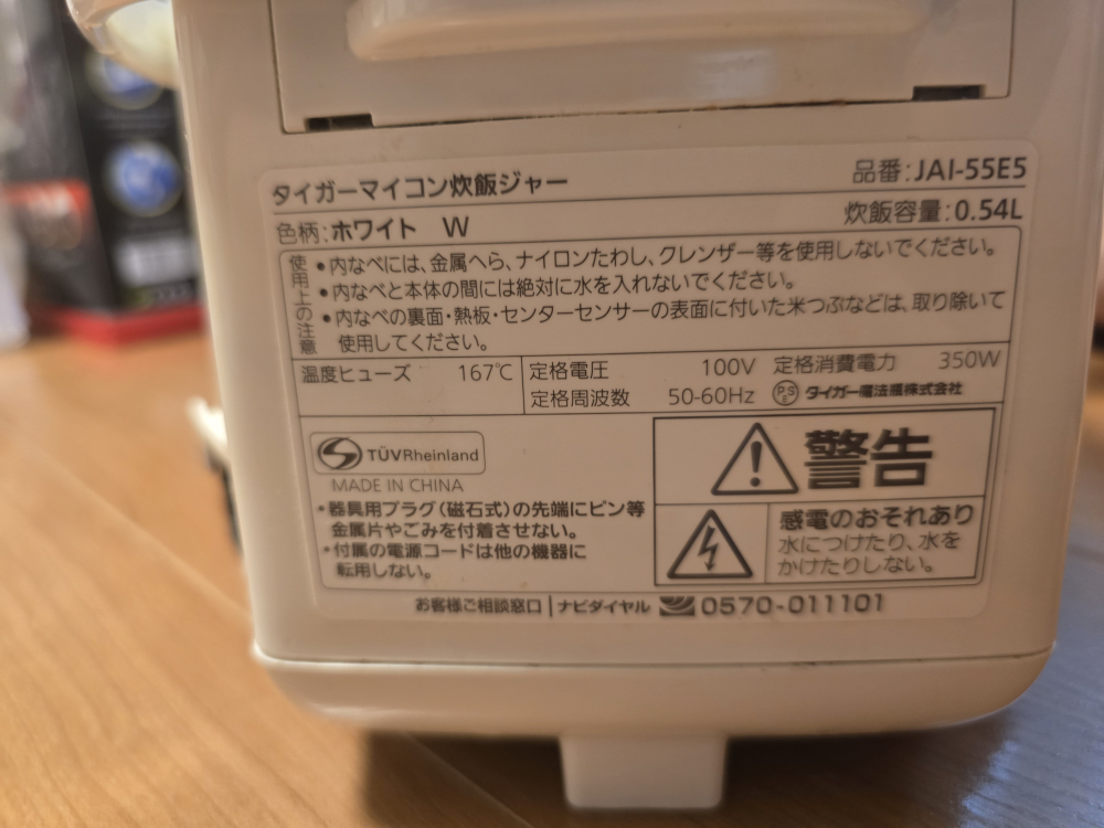 タイガー 炊飯器 JAI-55E5 0.54L - キャロット（Karrot）