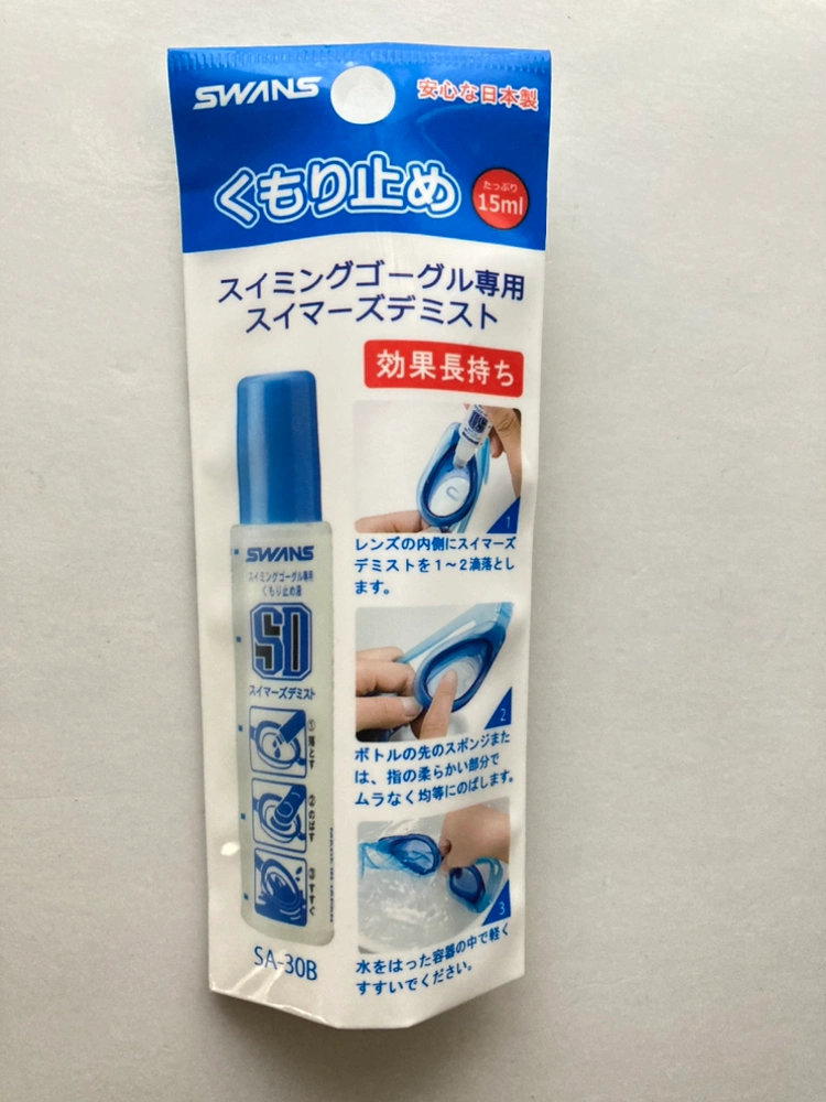 水泳・プールゴーグル くもり止め