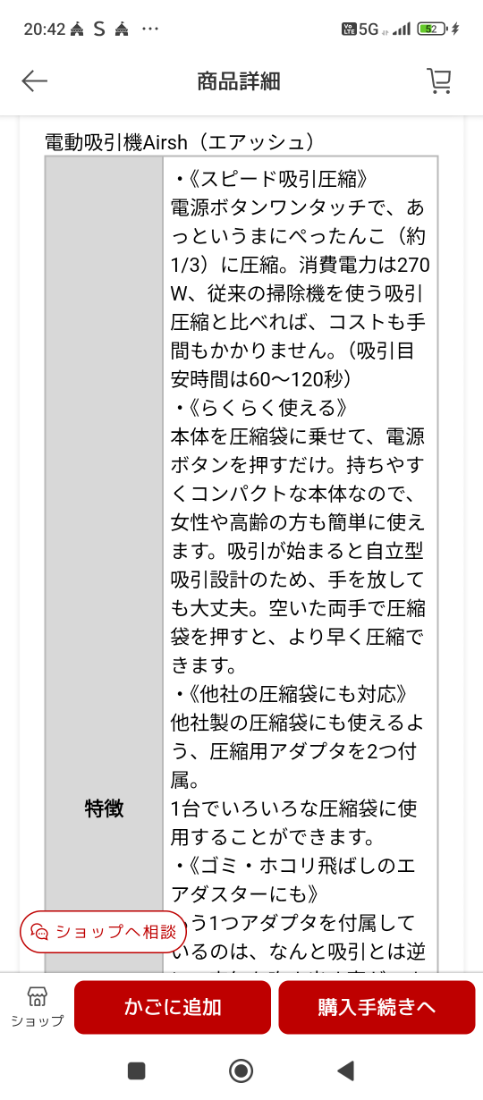 エアッシュ 電動吸引機 AIR-N01 布団圧縮袋の写真5枚目