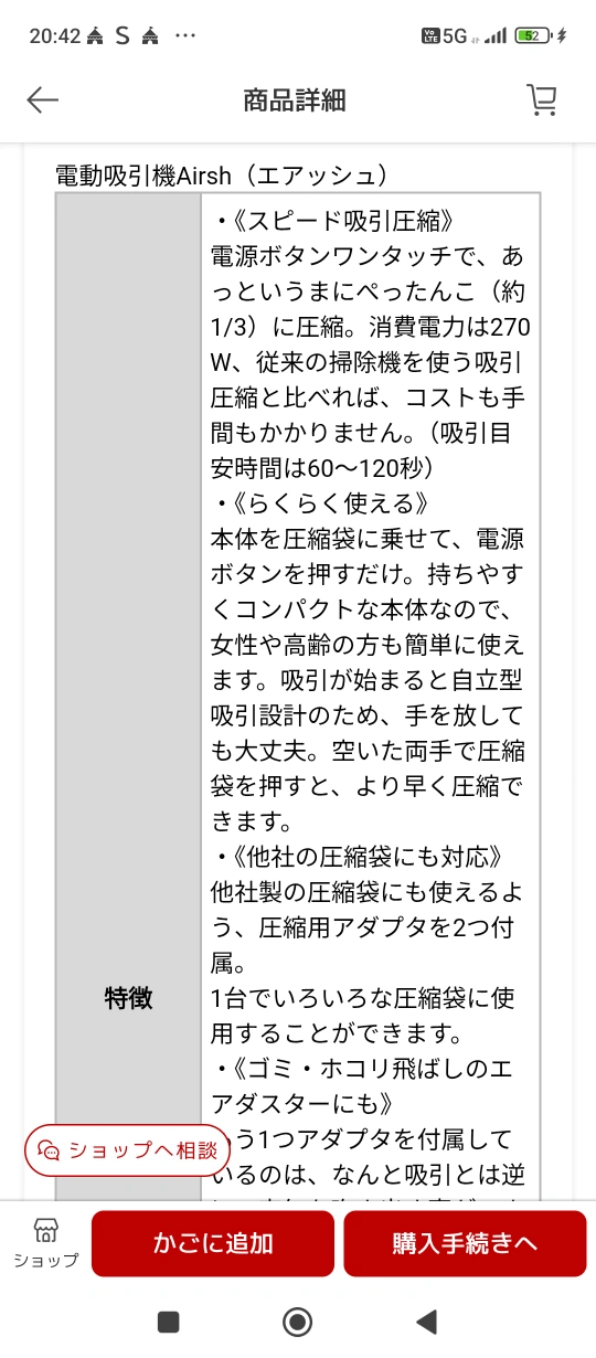 エアッシュ 電動吸引機 AIR-N01 布団圧縮袋の写真5枚目