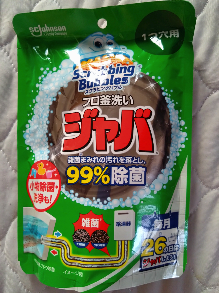 【新品】スクラビングバブル ジャバ 1つ穴用