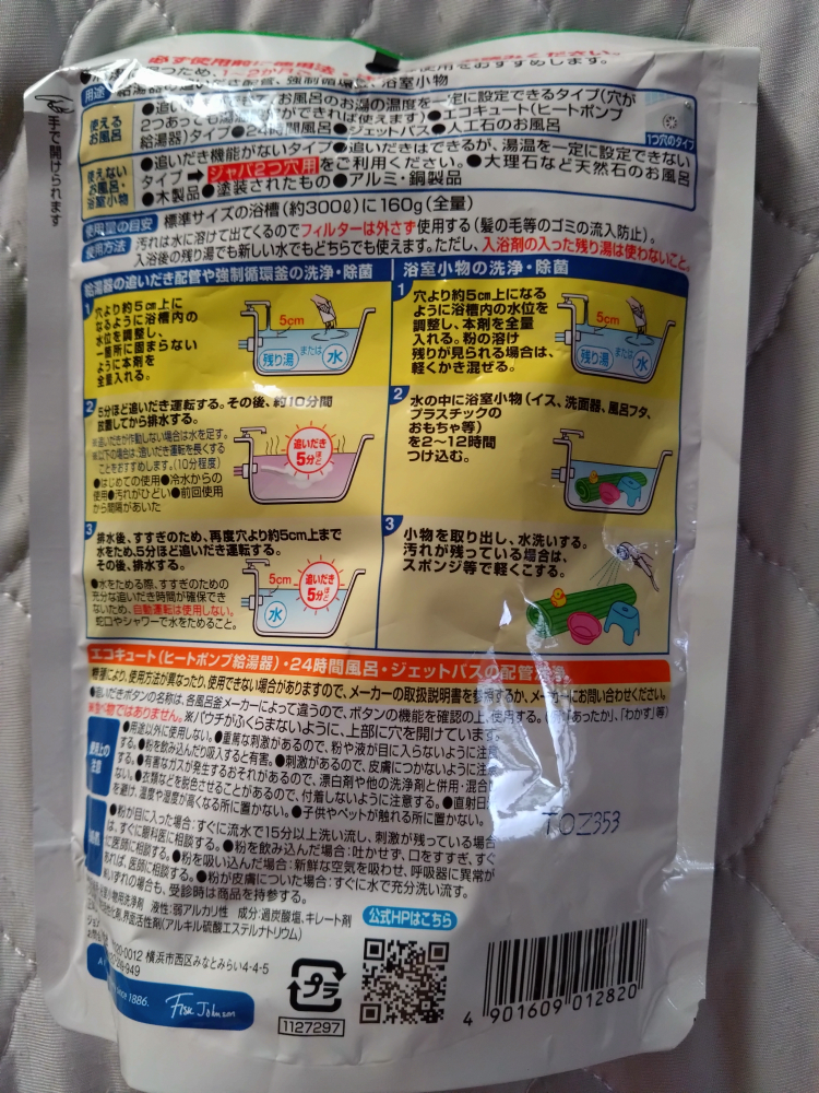 【新品】スクラビングバブル ジャバ 1つ穴用の写真2枚目