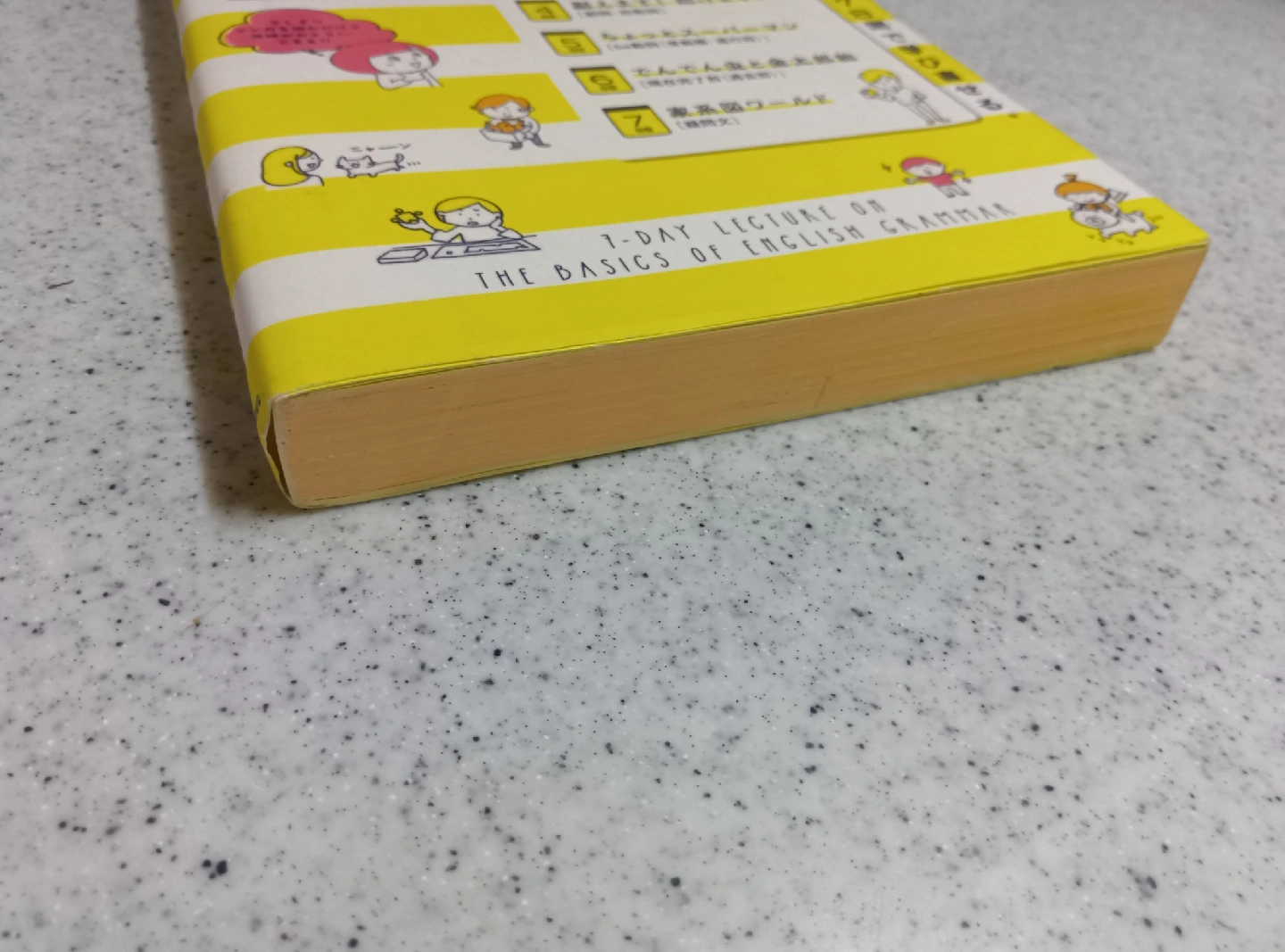 ガッケン 中学英語参考書の写真5枚目