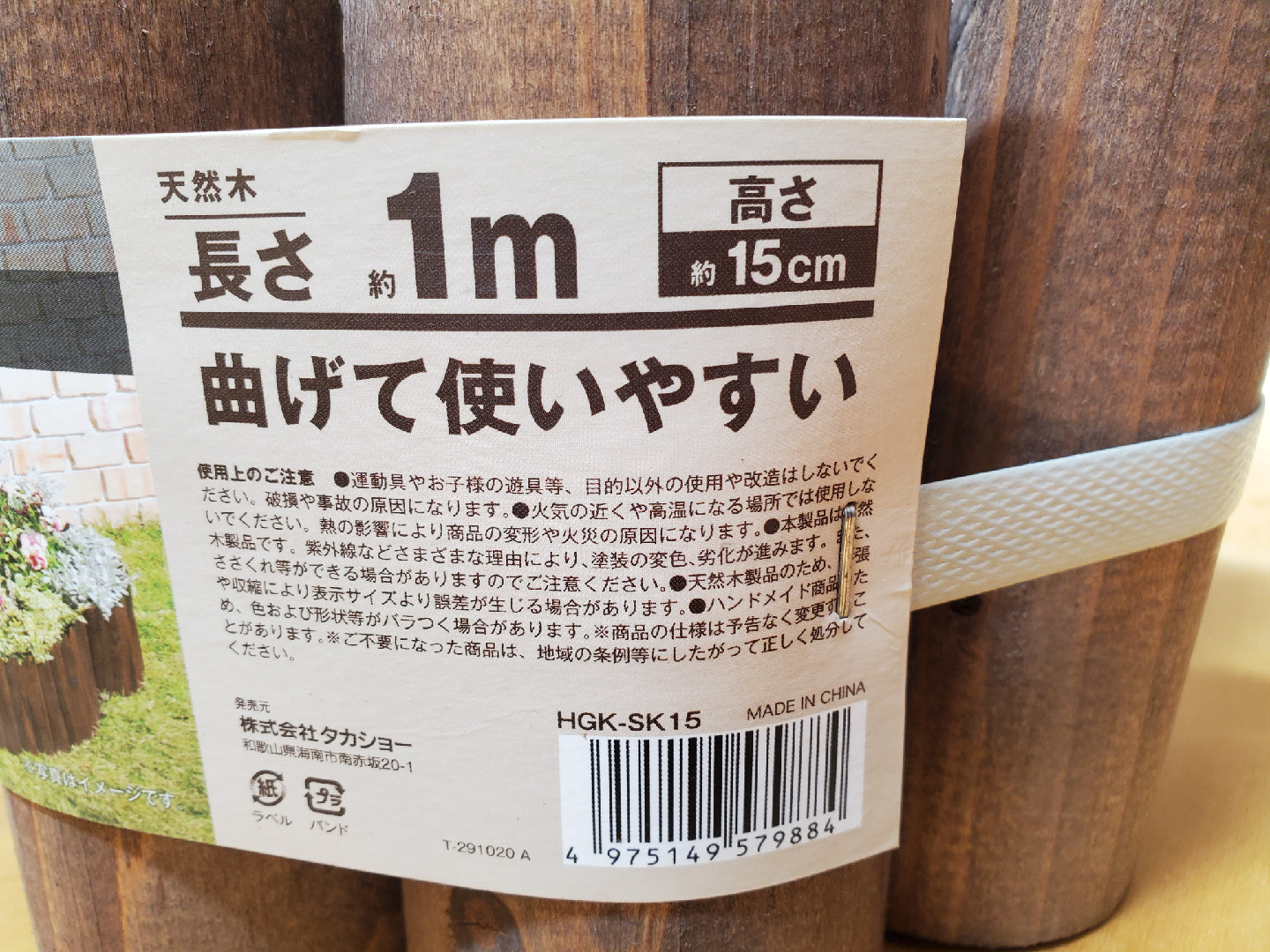 先割花壇フリー(ブラウン  花壇の縁取り)の写真2枚目