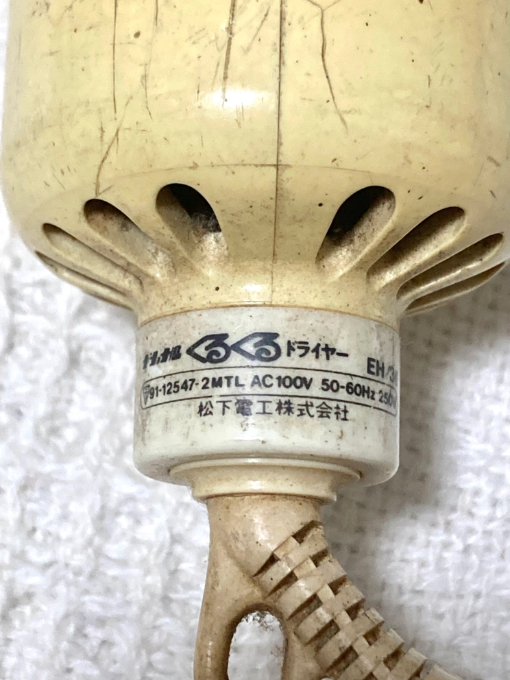 ナショナル くるくるドライヤー 本体のみ 通電確認済みの写真3枚目
