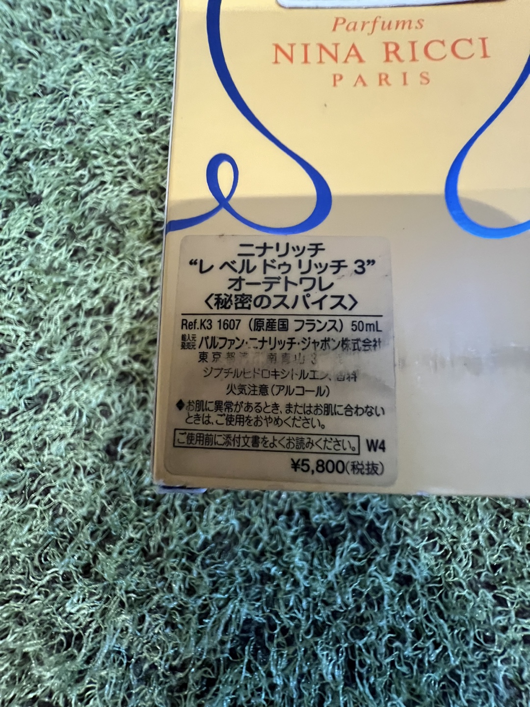 ニナリッチ レ ベル ドゥ リッチ 3  香水 50mlの写真2枚目