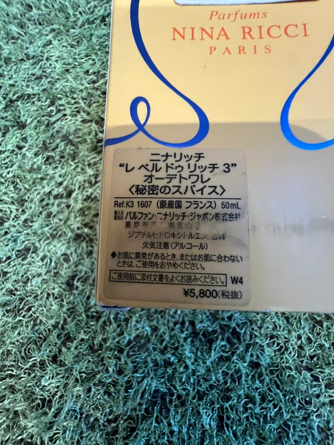 ニナリッチ レ ベル ドゥ リッチ 3 香水 50mlの写真2枚目