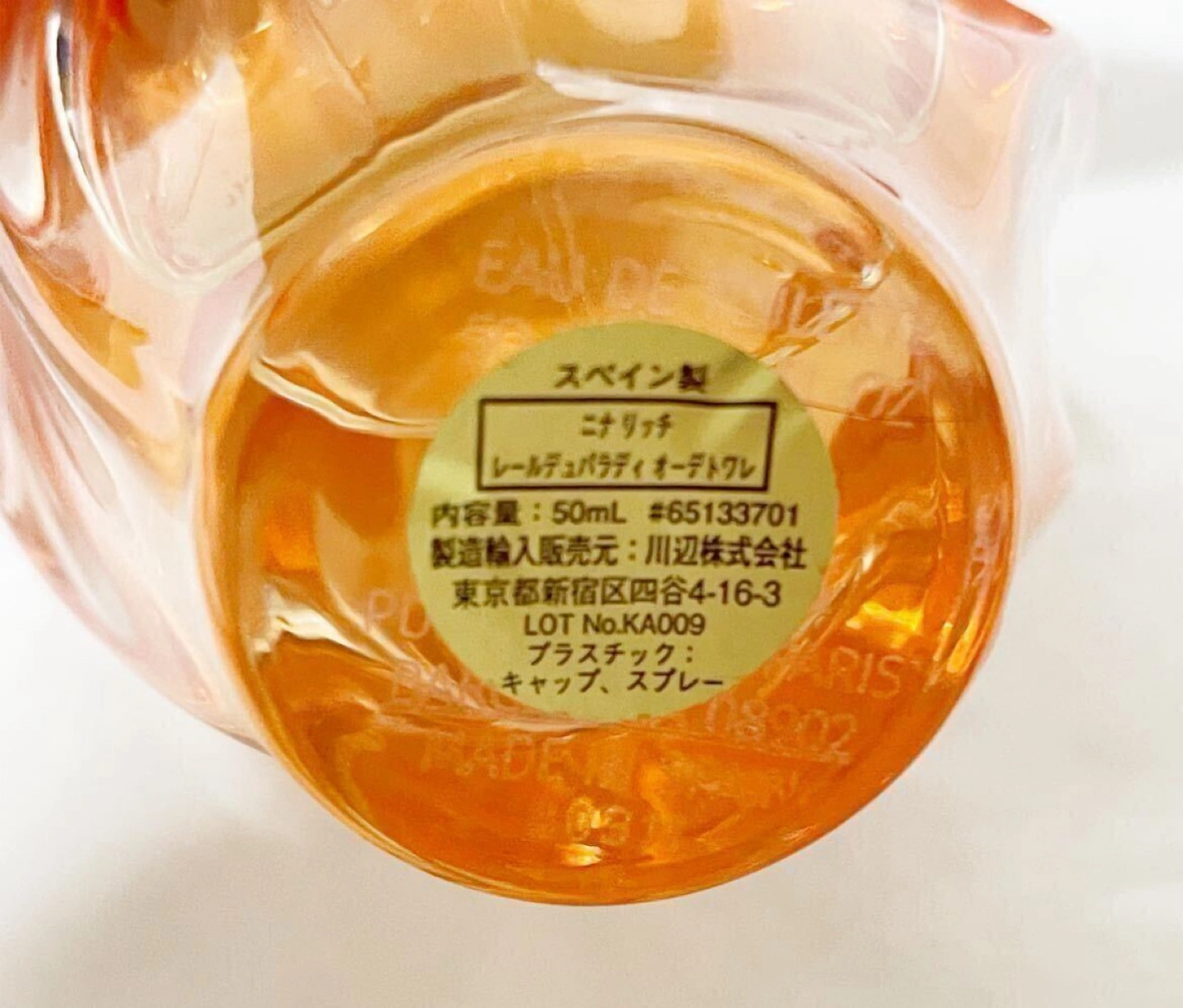 【生産終了品】【限定品】ニナリッチ レールデュパラディ 香水の写真4枚目