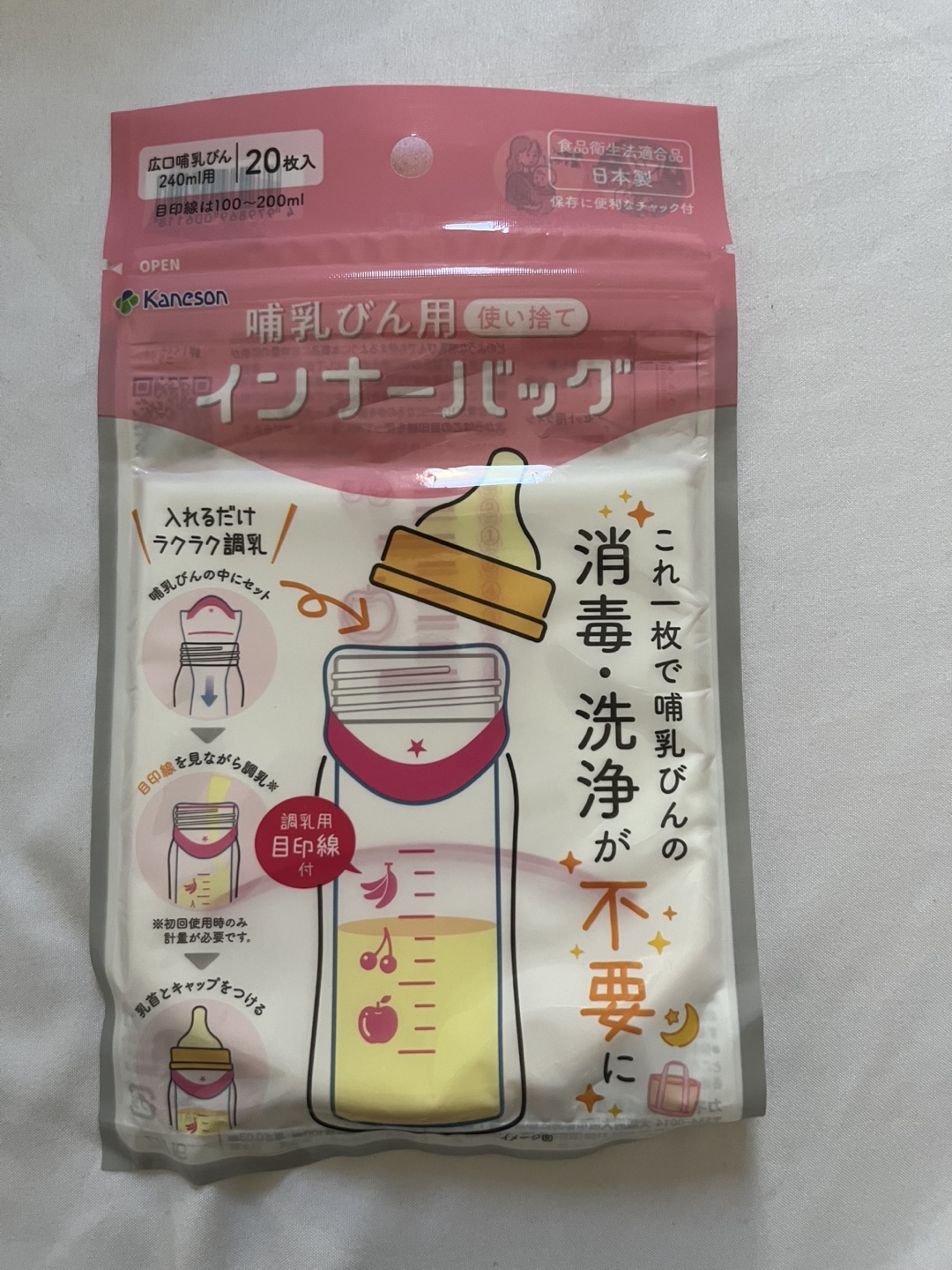 カネソン 哺乳瓶用インナーバッグ 20枚