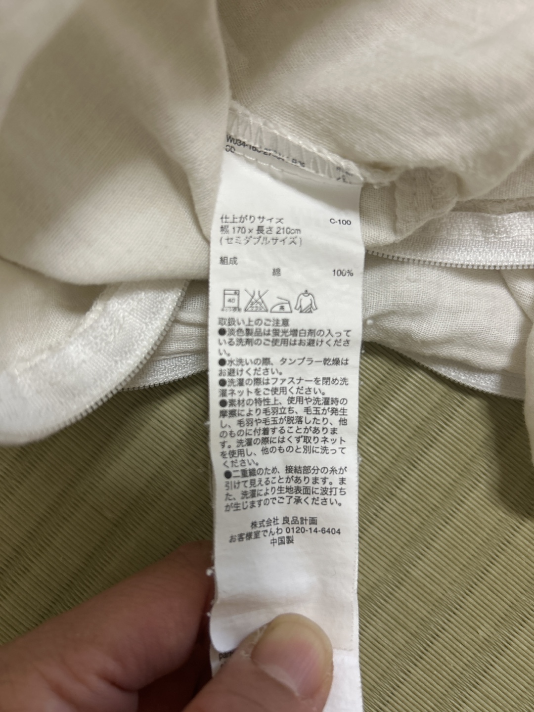 無印良品セミダブル掛け布団シーツ2枚セットの写真2枚目