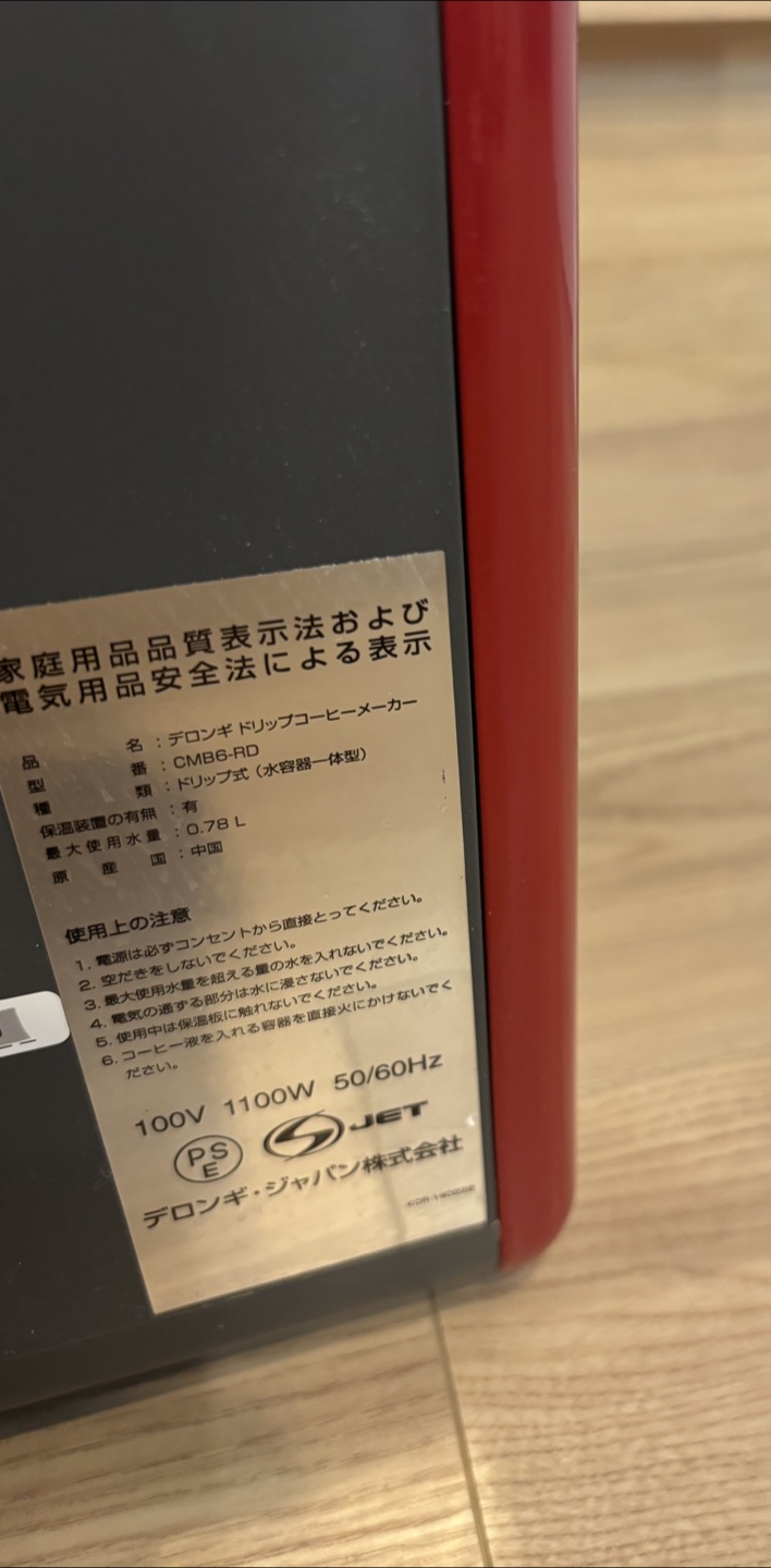 デロンギ kMix 6人用コーヒーメーカー 赤の写真7枚目