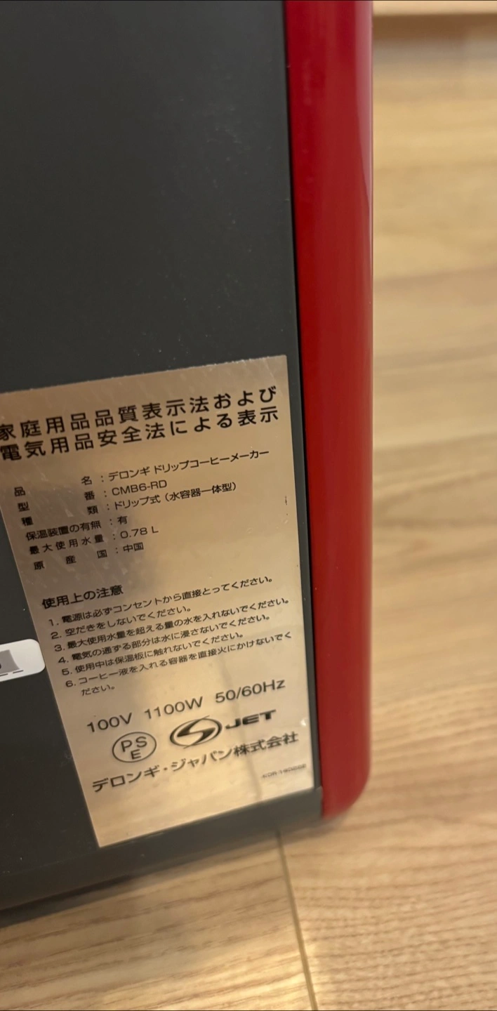 デロンギ kMix 6人用コーヒーメーカー 赤の写真7枚目