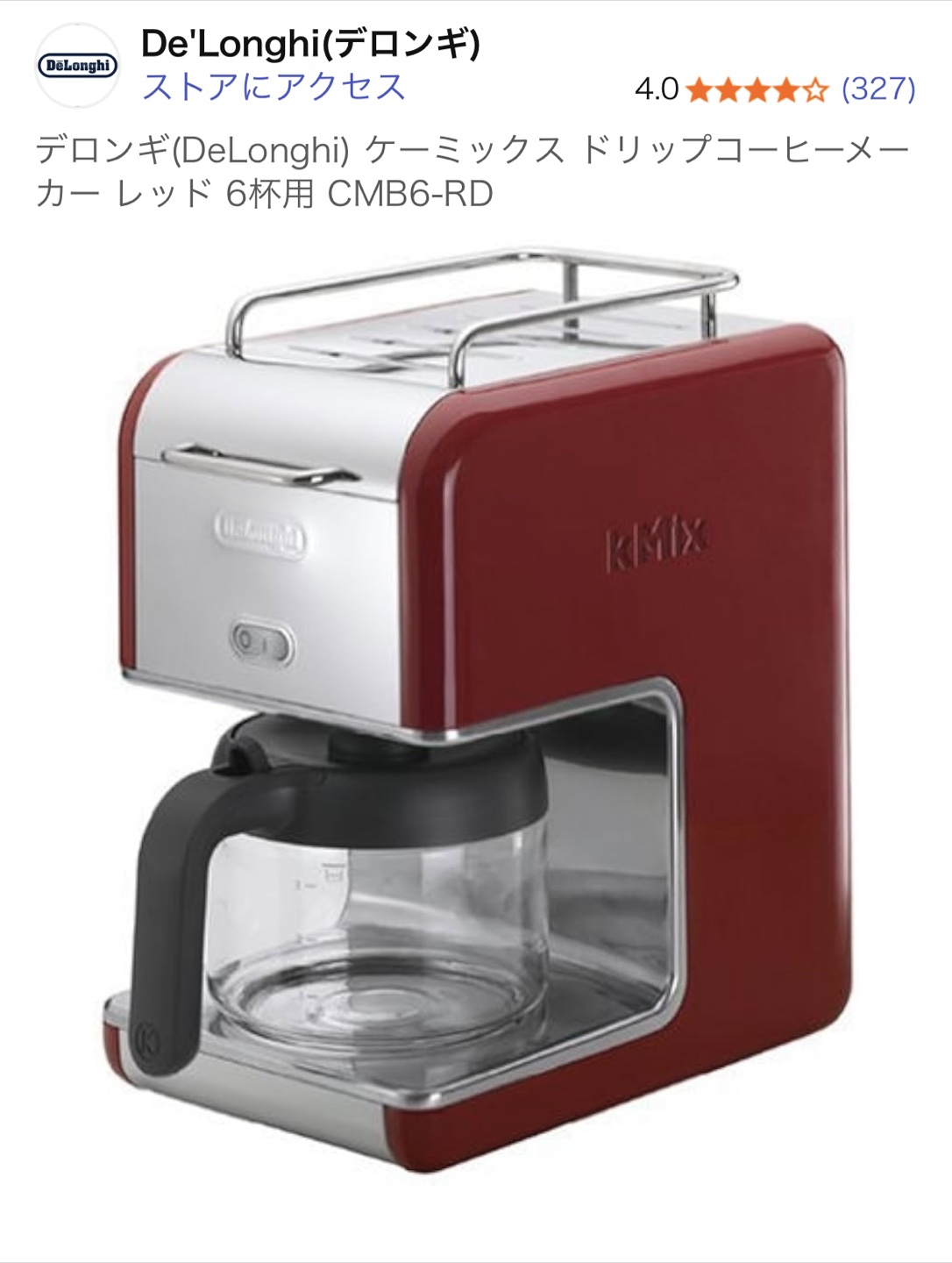 デロンギ kMix 6人用コーヒーメーカー 赤の写真9枚目