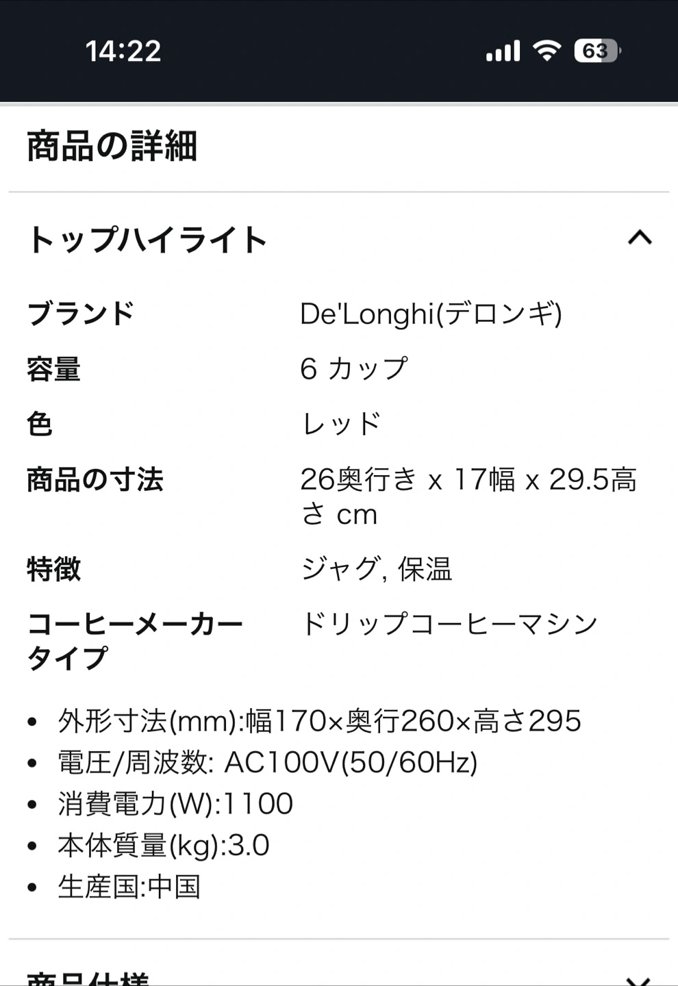 デロンギ kMix 6人用コーヒーメーカー 赤の写真10枚目