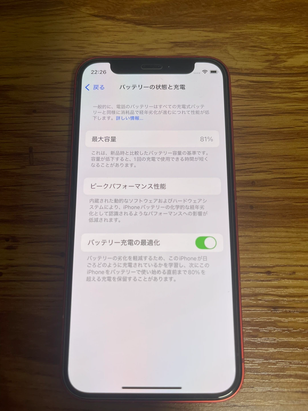 iPhone12 mini 64㎇　SIMフリーの写真5枚目